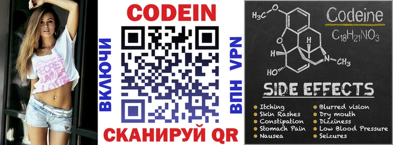 купить наркотик  Ковдор  блэк спрут ссылка  Кодеин Purple Drank 