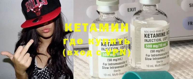 Кетамин ketamine  купить  сайты  Ковдор 