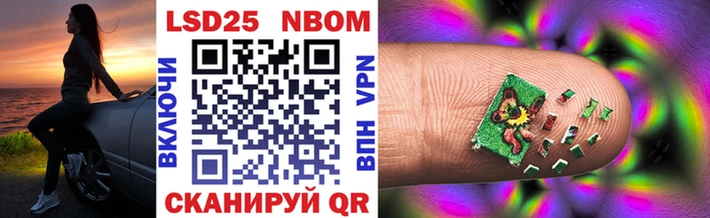 Марки N-bome 1,8мг  Ковдор 